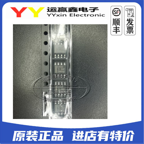 TPS5450DDAR 丝印5450 贴片SOP8 进口|原装|全新 芯片 集成电路