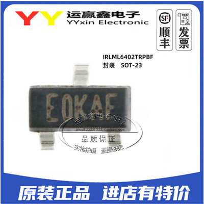 IRLML6402TRPBF P沟道 原装 SOT-23  -20V/-3.7A MOSFET 印:E****