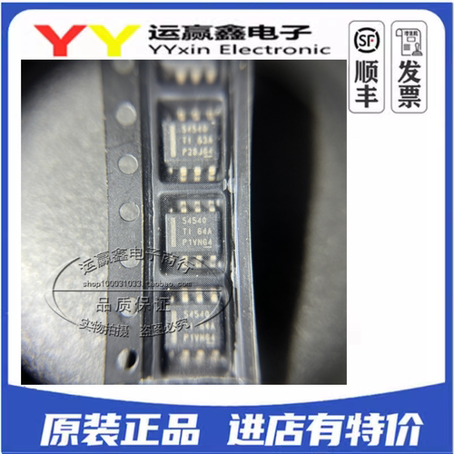 TPS5450DDAR TPS5450 5450 贴片SOP8 开关稳压器 进口TI 原装正品