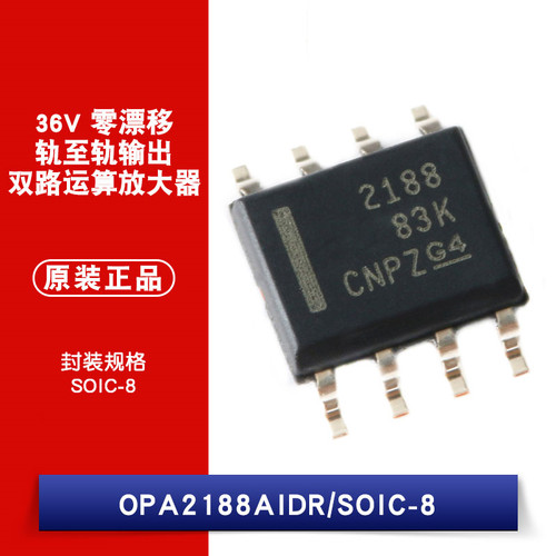 原装正品 贴片 OPA2188AIDR SOIC-8 36V零漂移双路运算放大器芯片