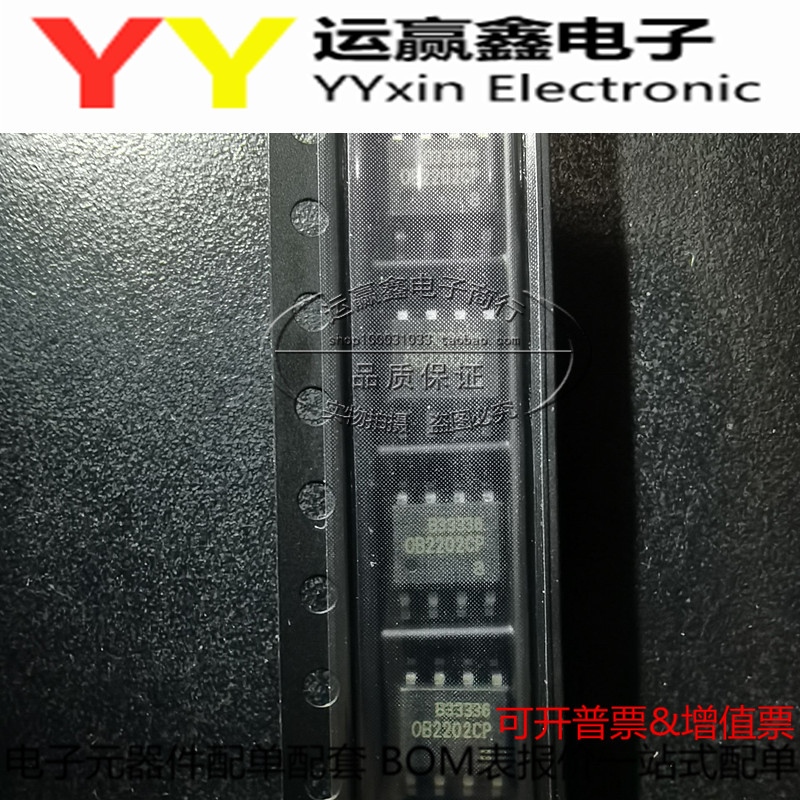 全新原装正品 OB2202CP OB2202 SOP-8 贴片 液晶电源管理芯片IC