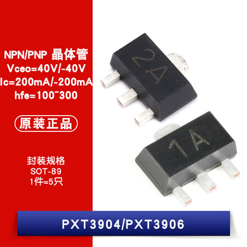 原装正品 PXT3904 PXT3906 40V/-40V 200mA/-200mA 贴片三极管