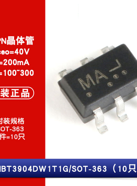 原装正品 LMBT3904DW1T1G 丝印MA SOT-363 40V/200mA 贴片三极