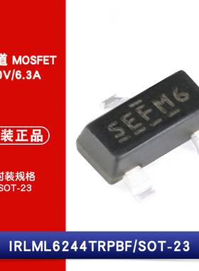 原装正品 IRLML6244TRPBF SOT-23 N沟道 20V/6.3A 贴片MOSFET