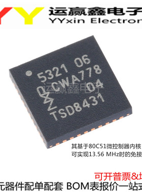 原装 PN5321A3HN/C106,55 QFN-40 NFC控制器 无线收发芯片