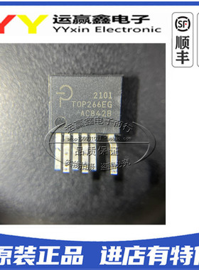 TOP266EG ESIP-7C 转换器 离线开关 进口POWER 原装正品 集成电路