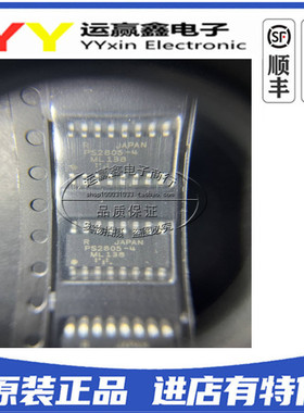 全新进口原装 PS2805C-4 SOP16 PS2805-4 高隔离光耦 集成电路