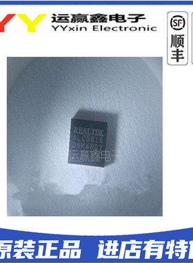 ALC5616-CGT QFN32 ALC5616 REALTEK瑞昱 音频编程解码 接口芯片