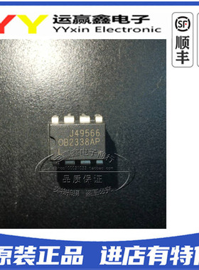 全新原装OB2338 OB2338SP 直插 DIP-7 电源芯片 集成电路 芯片