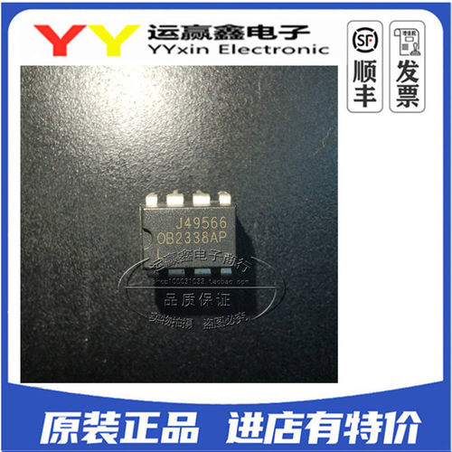 全新原装OB2338 OB2338SP 直插 DIP-7 电源芯片 集成电路 芯片