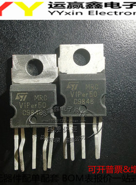 全新进口原装 VIPER50A VIPER50 TO-220 直插5脚 电源管理芯片IC