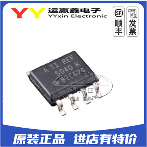 REF5040AIDR 电压基准芯片IC 贴片SOIC-8 全新原装 REF5040