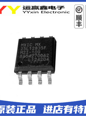 原装 | MX25L12835FM2I-10G 25L12835F SOP8贴片宽体 存储器 芯片