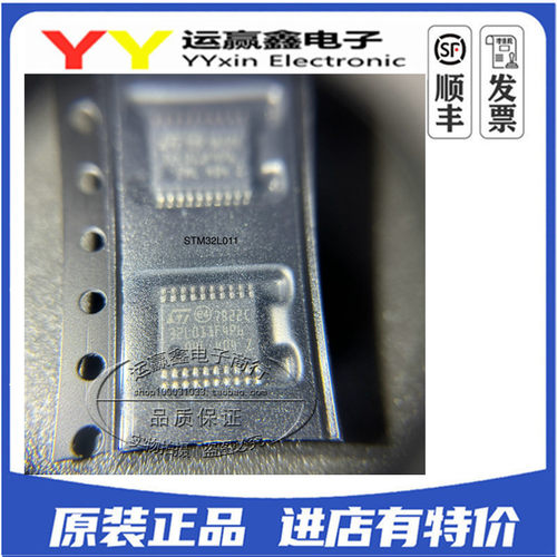 STM32L011F4P6 贴片TSSOP20 原装正品 微控制器芯片 全新IC