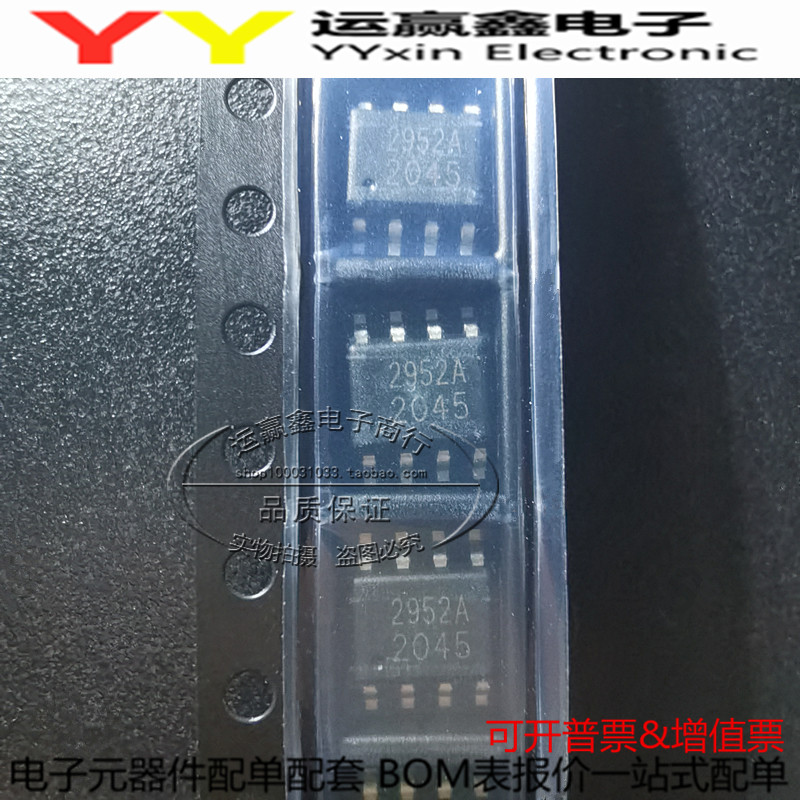 AP2952A AP2952 贴片 SOP-8 液晶电源芯片 2952A 集成块  BOM