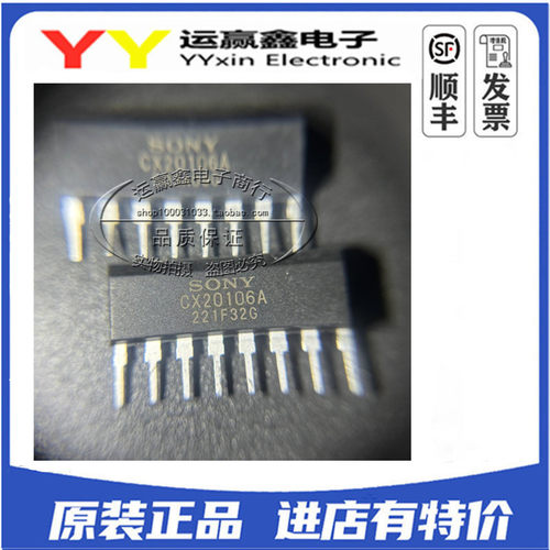全新原装 CX20106A 直插ZIP-8 超声波接收芯片 SONY 集成电路