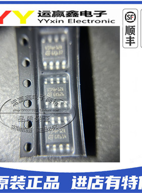 全新原装 VIPER12AS VIPER12ASTR VIPER12A IC芯片 贴片 SOP8