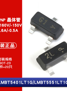 原装正品 贴片 LMBT5401LT1G 2L LMBT5551LT1G G1 NPN/PNP晶体管