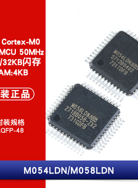 原装正品 贴片 M054LDN M058LDN LQFP-48 芯片 ARM 32位微控制器