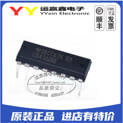 CD4512BE 直插DIP-16 原装进口 TI德洲 全新 解码器 逻辑芯片IC