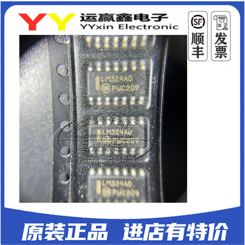 LM324ADR2 LM324AD SOP-14贴片 运算放大器芯片IC 原装正品