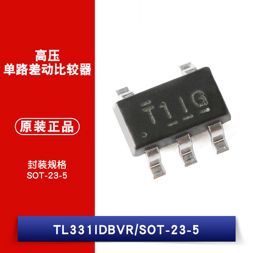 原装正品 TL331IDBVR SOT-23-5 高压单路差分电压比较器芯片