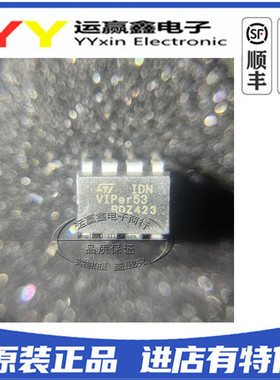 VIPER53A 直插DIP-8 电源IC 全新原装进口 ST意法半导体