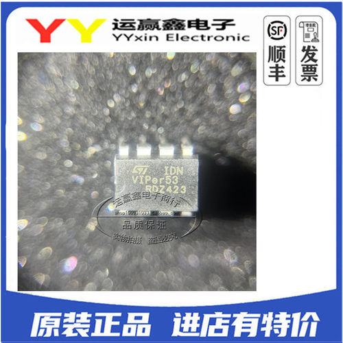 VIPER53A 直插DIP-8 电源IC 全新原装进口 ST意法半导体