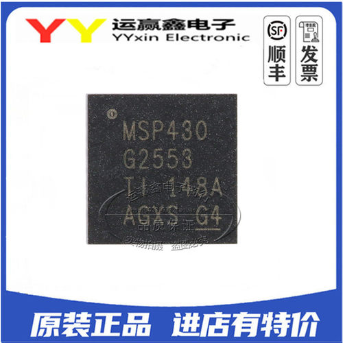MSP430G2553IRHB32R MSP430G2553 QFN32 微控制器 进口TI 原装