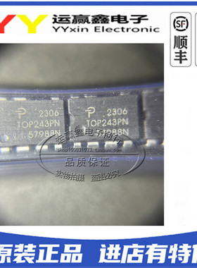 全新进口原装 TOP243PN TOP243P 直插DIP-7 7脚 电源管理芯片IC
