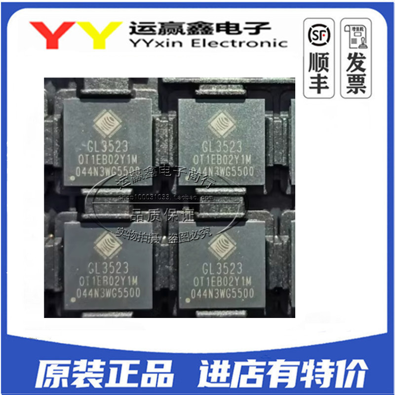 全新进口 GL3510 GL3520 GL3523 GL3521 QFN封装 控制器芯片