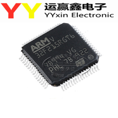 STM32F215RGT6  单片机LQFP64 进口原装 全新芯片 集成电路