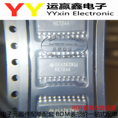 SN74HCT244NSR HCT244 SOP-20 逻辑 驱动器 进口TI 原装正品