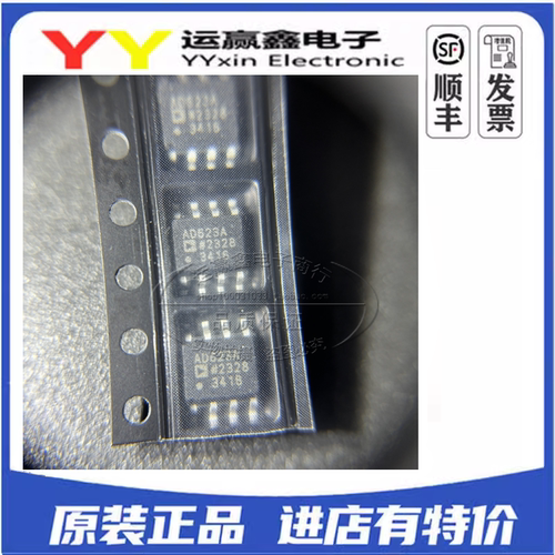 AD623ARZ 贴片SOP-8 进口全新 仪表放大器芯片 IC AD623 集成电路