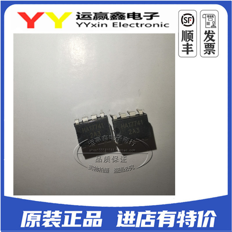 全新正品原装 741型运算放大器芯片 HA17741P HA17741 DIP-8直插