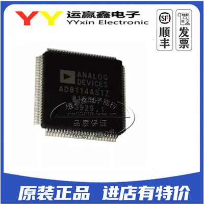 AD8114AST AD8114ASTZ AD8114 接口IC 量大价优  单片机
