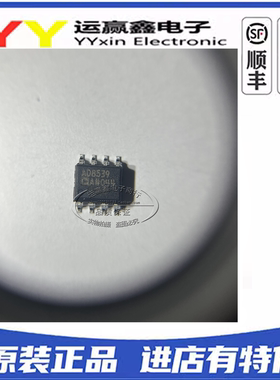AD8539ARZ AD8539 贴片SOP-8 精密放大器IC 运算芯片 全新