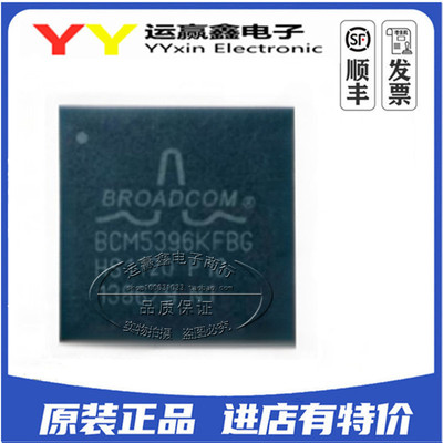BCM5396KFBG BCM5396KFB BCM5396 BGA 以太网芯片 进口原装