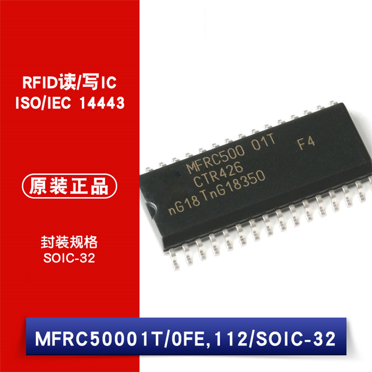 原装正品 MFRC50001T/0FE,112 SOIC-32 13.56MHz 读取器IC