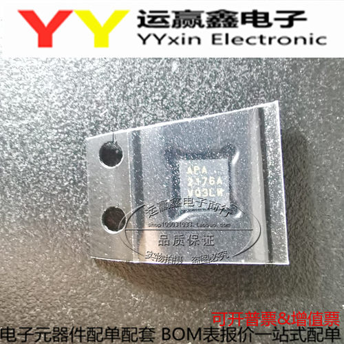 APA2176AQBI-TRG APA2176A 贴片 QFN-16 集成块ic 芯片 全新原装
