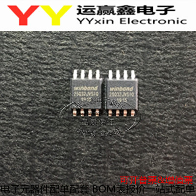 W25Q16JVSSIQ SOP8 原装正品W25Q128  W25Q64 W25Q32 全新