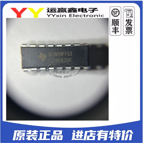 进口|直插 CD4052BE DIP-16 多路复用器 原装 集成电路