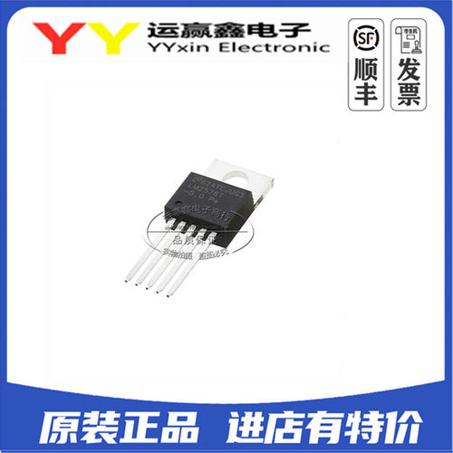 全新原装 LM2576T-5.0 TO-220直插 开关稳压器 进口 LM2575T-ADJ