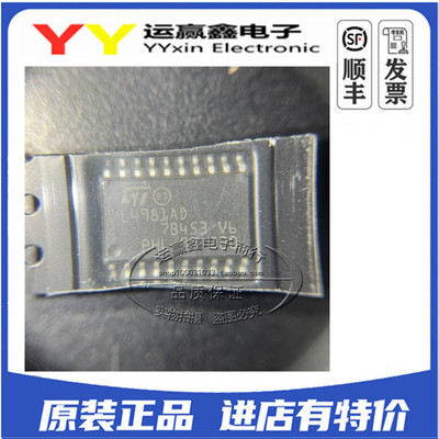 L4981AD013TR L4981AD L4981A SOP20贴片电源管理芯片IC 全新原装