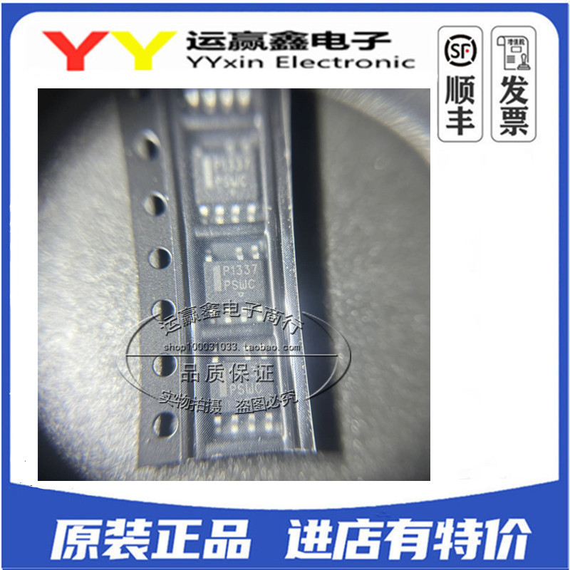 全新原装 P1337 NCP1337 NCP1337DR2G 液晶电源芯片 贴片SOP7脚