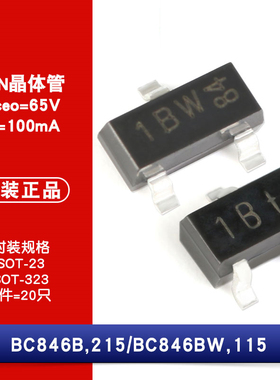 原装正品 BC846B BC846BW SOT-323 65V/100mA 贴片三极管（20只）