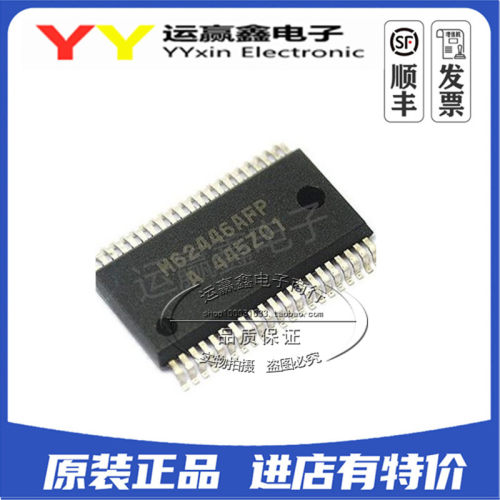 M62446FP M62446AFP 贴片ssop 音调控制芯片IC 进口|原装|全新