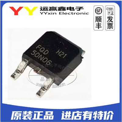 全新原装 FQD50N06 50N06 TO-252 50A 60V 贴片MOS场效应管