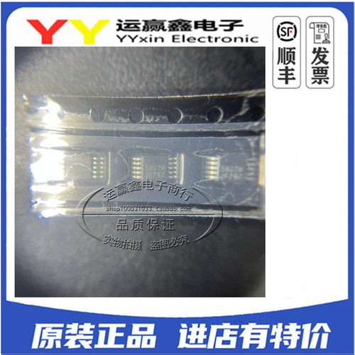 全新原装 RDA5807M RDA5807 FM无线音响收音机芯片 5807M MSOP10