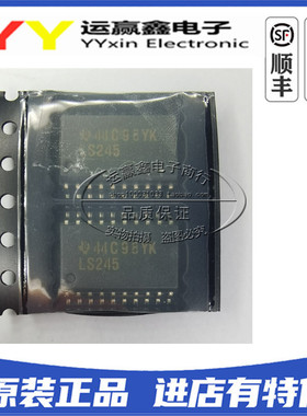 DM74LS245WM SN74LS245DWR 贴片 SOP-20 三态八路总线收发器 芯片